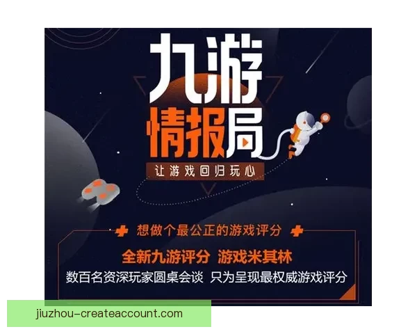 九游最新入口全新上线，畅享海量游戏与福利活动，玩家必看指南
