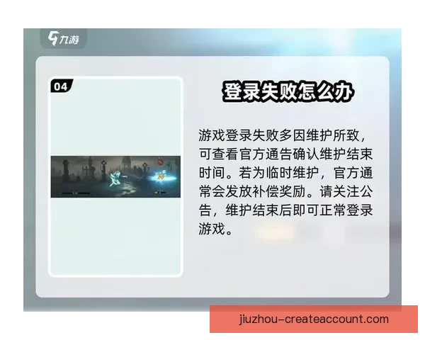 九游登录失败怎么办 常见问题与解决方法全攻略