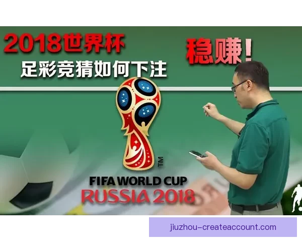 世界杯竞猜游戏攻略：全面解析规则与技巧助你轻松赢得大奖