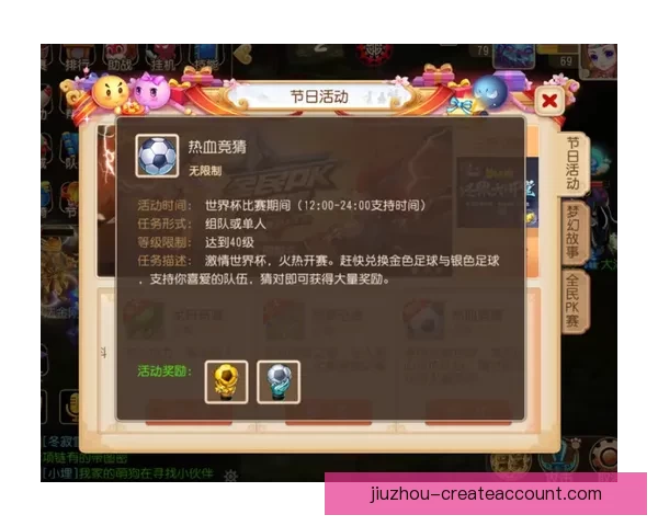 世界杯竞猜活动热潮来袭 参与赢大奖 预测精彩赛事赢取丰厚奖品