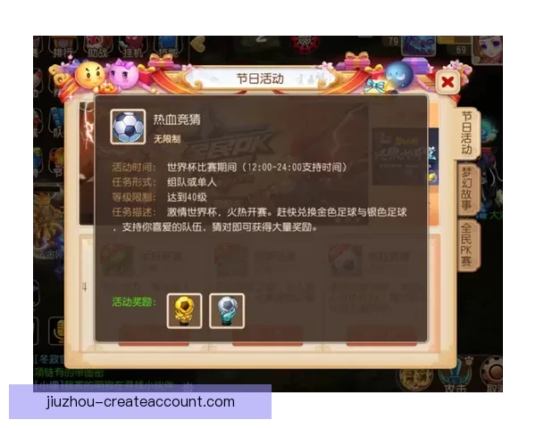 世界杯竞猜活动热潮来袭 参与赢大奖 预测精彩赛事赢取丰厚奖品