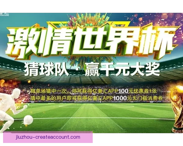 世界杯竞猜平台全新上线 提供全面赛事分析与精准预测助力您轻松赢取大奖
