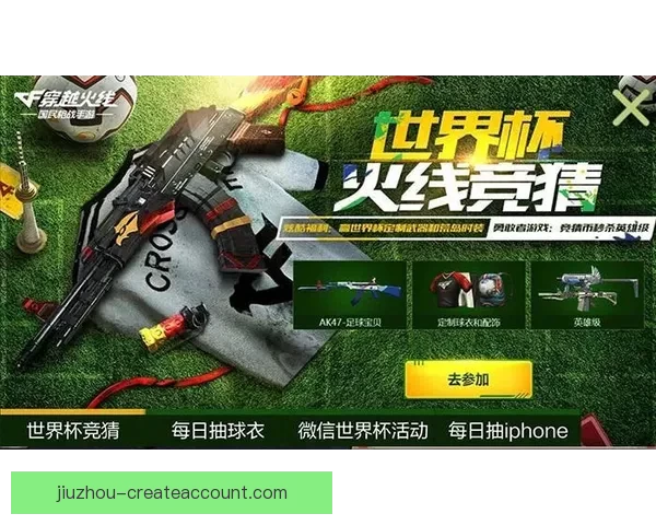 世界杯竞猜平台最新网址发布全面解析和安全访问指南